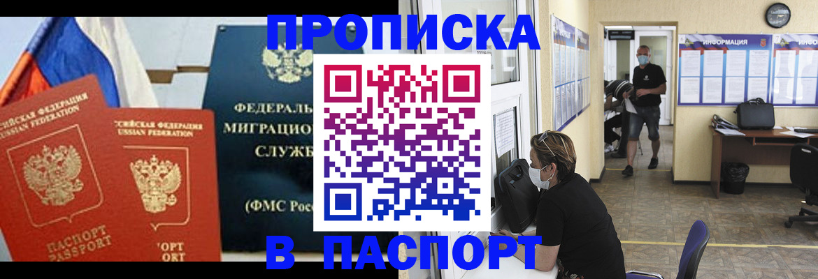 регистрация для дет. сада в Байкальске