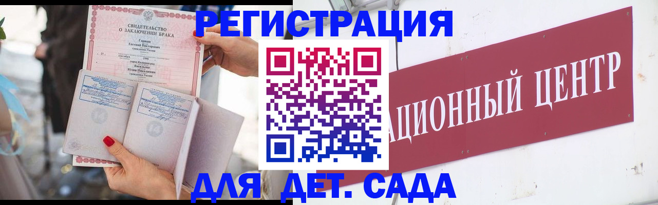 прописка законно в Байкальске