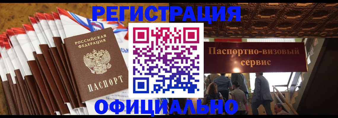пропишу в квартире в Байкальске